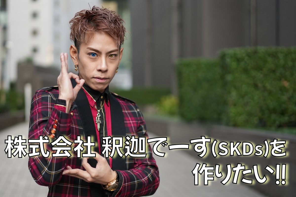 釈迦でーすの元ネタと最神釈迦の現在！ポーズの意味から年収まで徹底解説