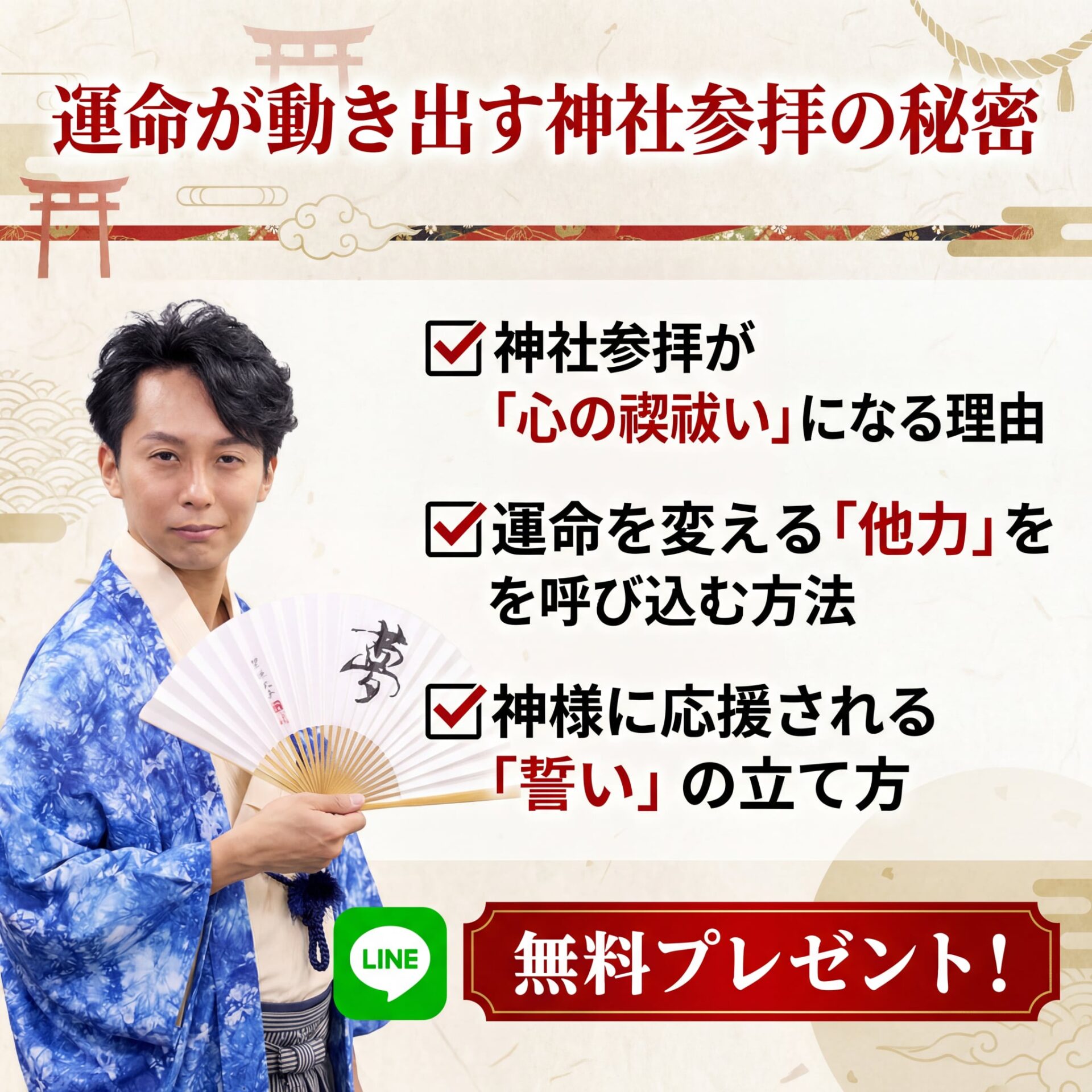 八幡神社はなぜ全国に4万社もあるのか？武士信仰と神仏習合の真相