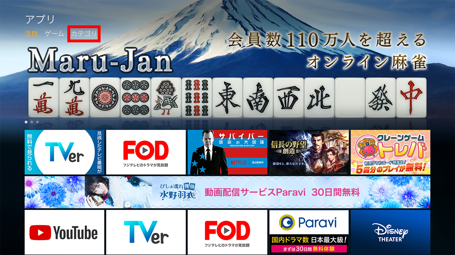 配信未解禁の映画も攻略！Tsutaya Discas徹底比較