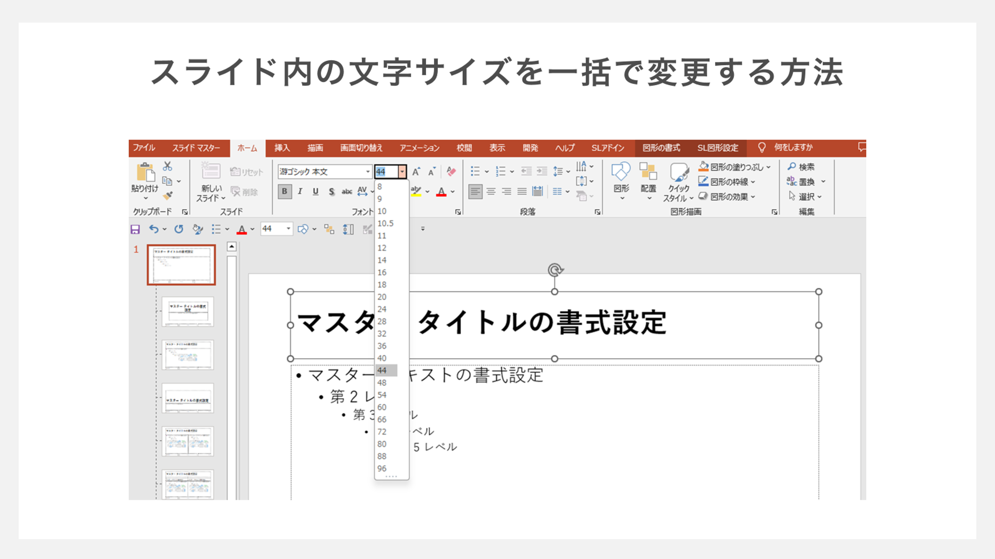パワポの文字サイズ黄金比！伝わるプレゼン推奨Pt数と最新ルール