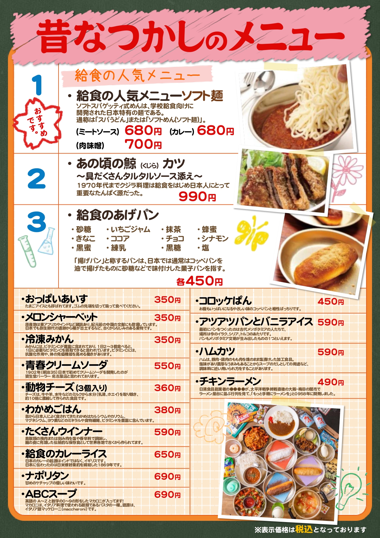 給食が食べられるお店の真相！大人が熱狂する名店と再現メニューの全貌