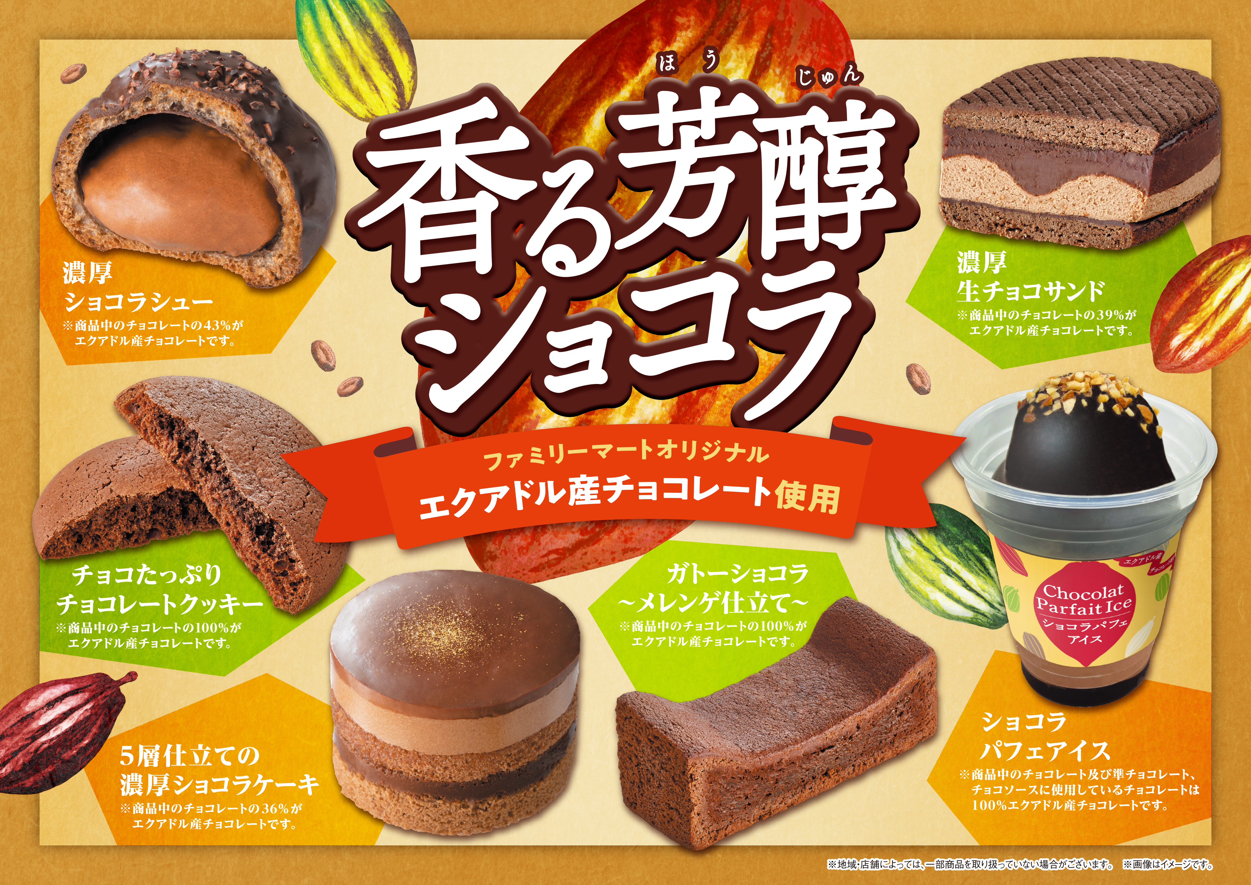 【2026】ファミマ来週の新商品を先行総まとめ！限定スイーツ＆新作弁当