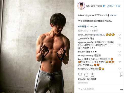 【真相】 竹内 涼 真 筋肉 最新画像・動画まとめ #918