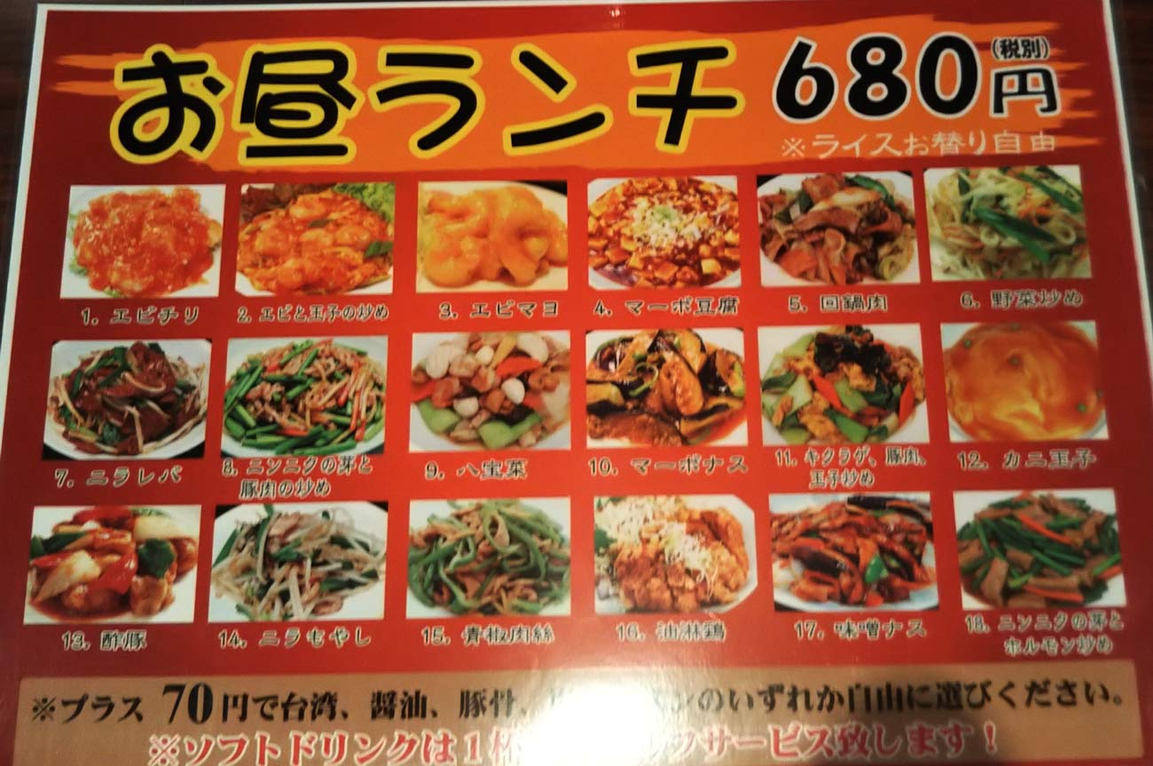 中華料理福源のデカ盛り真相とコスパ徹底解剖【2026年最新版】