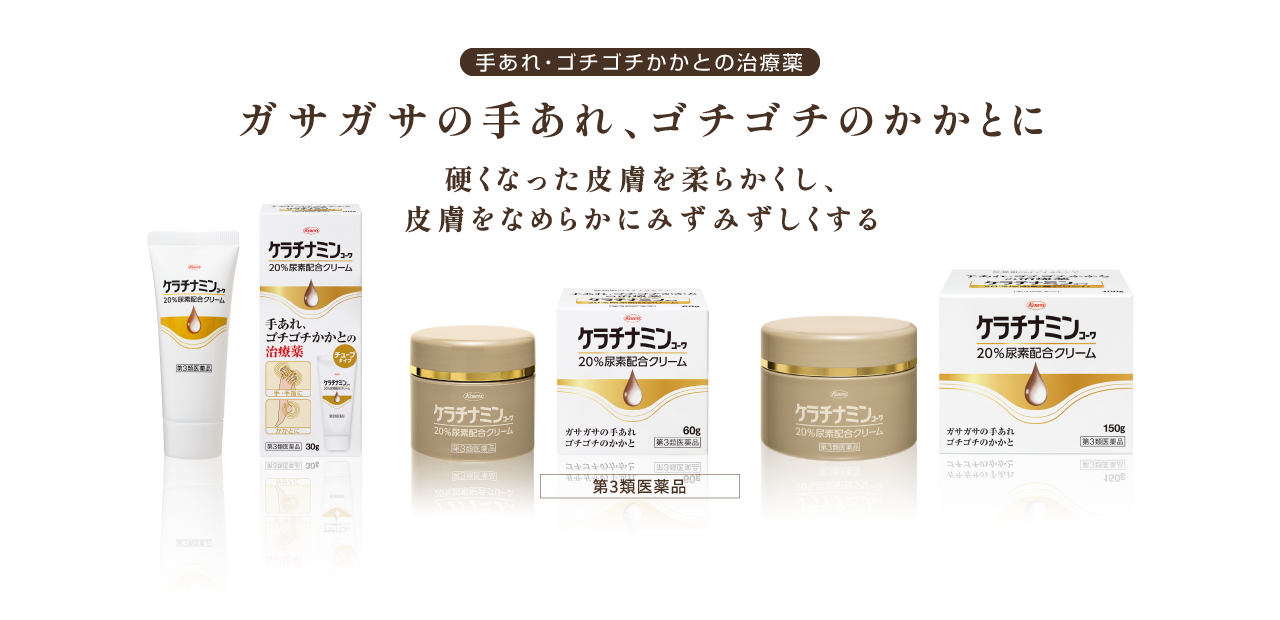 ケラチナミンコーワ20の真相｜かかと改善に効果的？顔への使用リスクも徹底解説