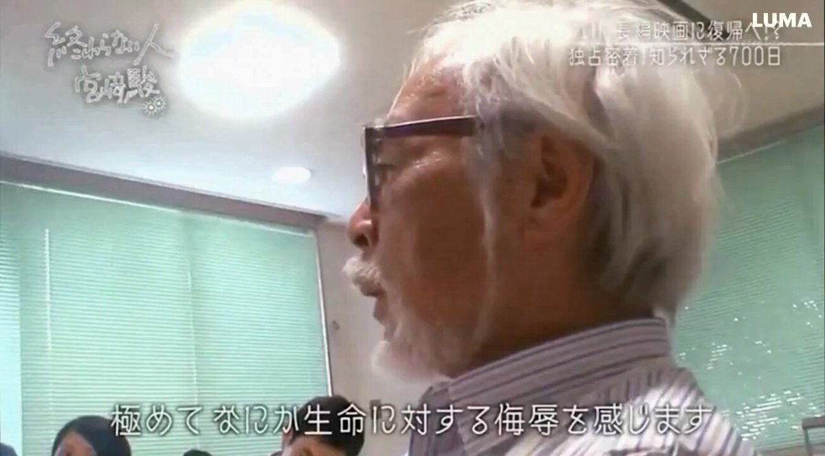 宮崎駿「生命に対する侮辱」の真相｜Ai激怒の理由と2026年の警鐘