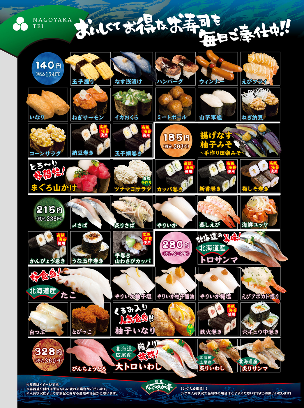 なごやか亭草津木川店はなぜ大行列？名物の真相とEpark予約裏ワザ