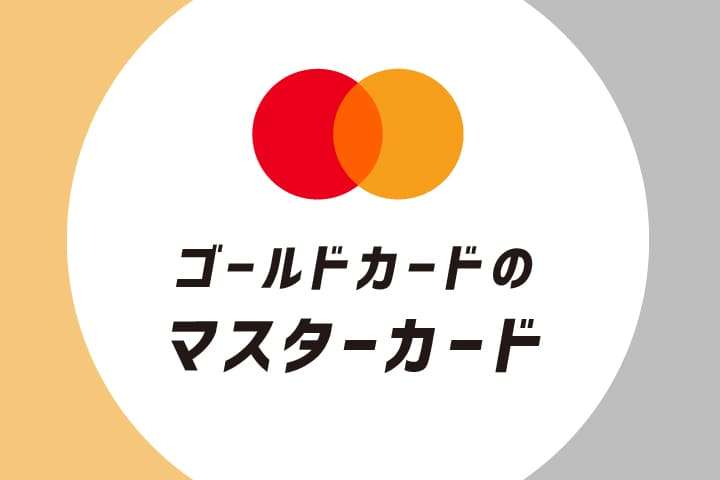 2026年、決済の常識が崩壊する——マスター カードが断行する次世代エコシステムと日本市場へのリアルな衝撃