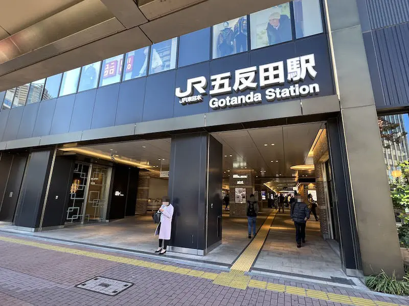【2026年最新ルポ】変貌を遂げた五反田駅周辺の現在地——「危ない街」のイメージを完全に払拭したスタートアップ都市のリアル