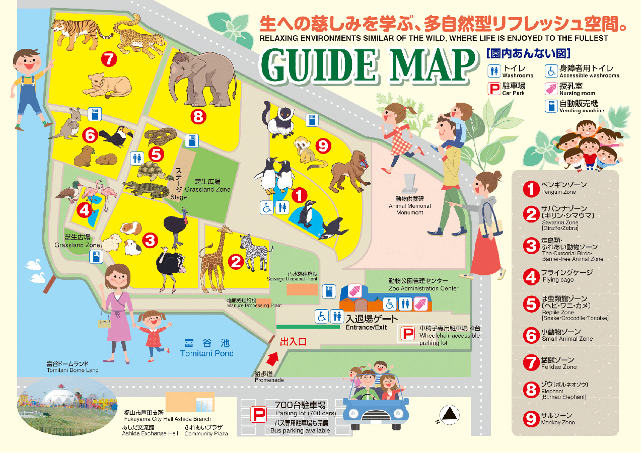 日本唯一のボルネオぞう・ふくちゃんに会う福山市立動物園活用術