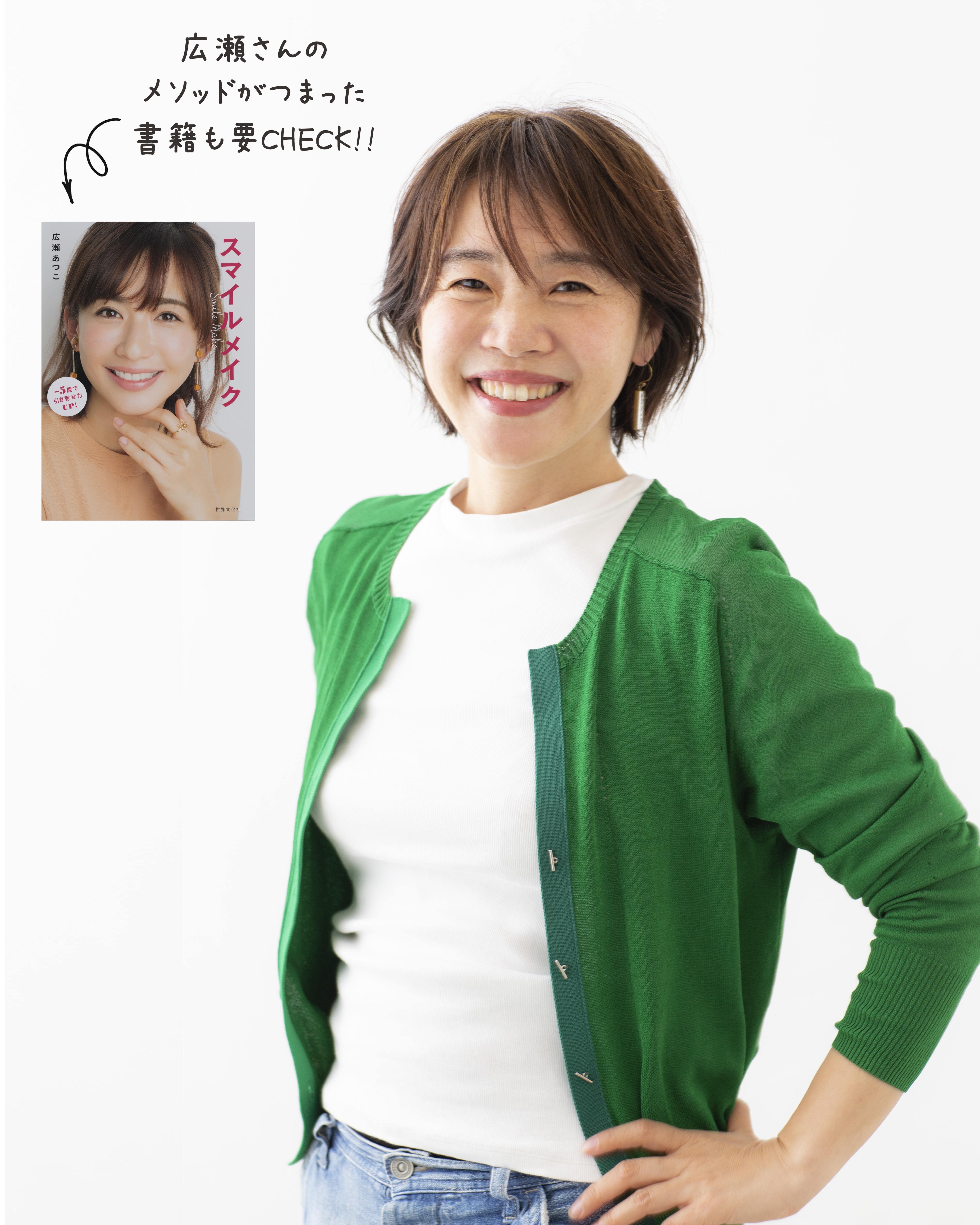 広瀬あつこ独占取材！美容界を揺るがす最新プロジェクトの裏側