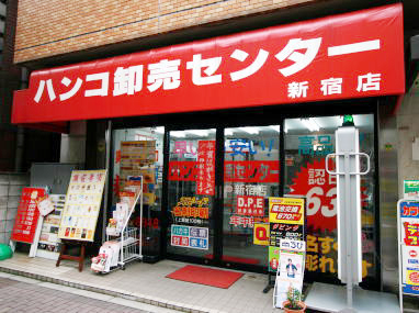 【Wiki風】 ハンコ 卸売 センター 新宿 店 人気理由と評判まとめ #675