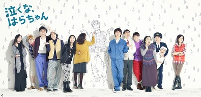【話題】 泣く な はら ちゃん キャスト 2026年最新プロフィール #822