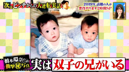 橋本環奈、双子の兄と年の離れた長兄の現在地。メディアが追う「美形すぎる3兄妹」の真実と2026年の素顔