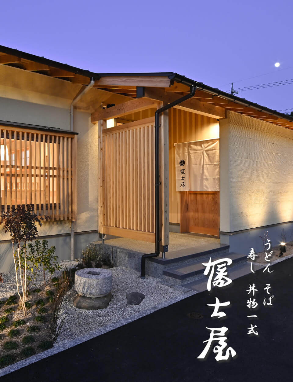 津市うどん名店ランキング2026｜伊勢うどん＆極上カレー麺を徹底解剖