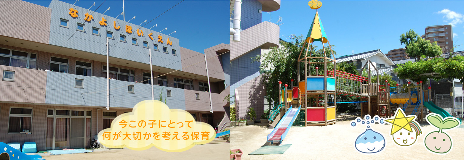 なかよし保育園の評判と倍率を独自取材！保護者が明かす保活のリアル