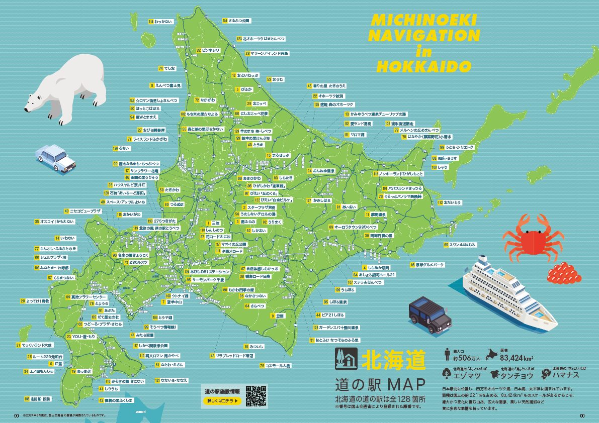 北海道の道の駅マップ2026決定版！絶品グルメと穴場ルート徹底攻略