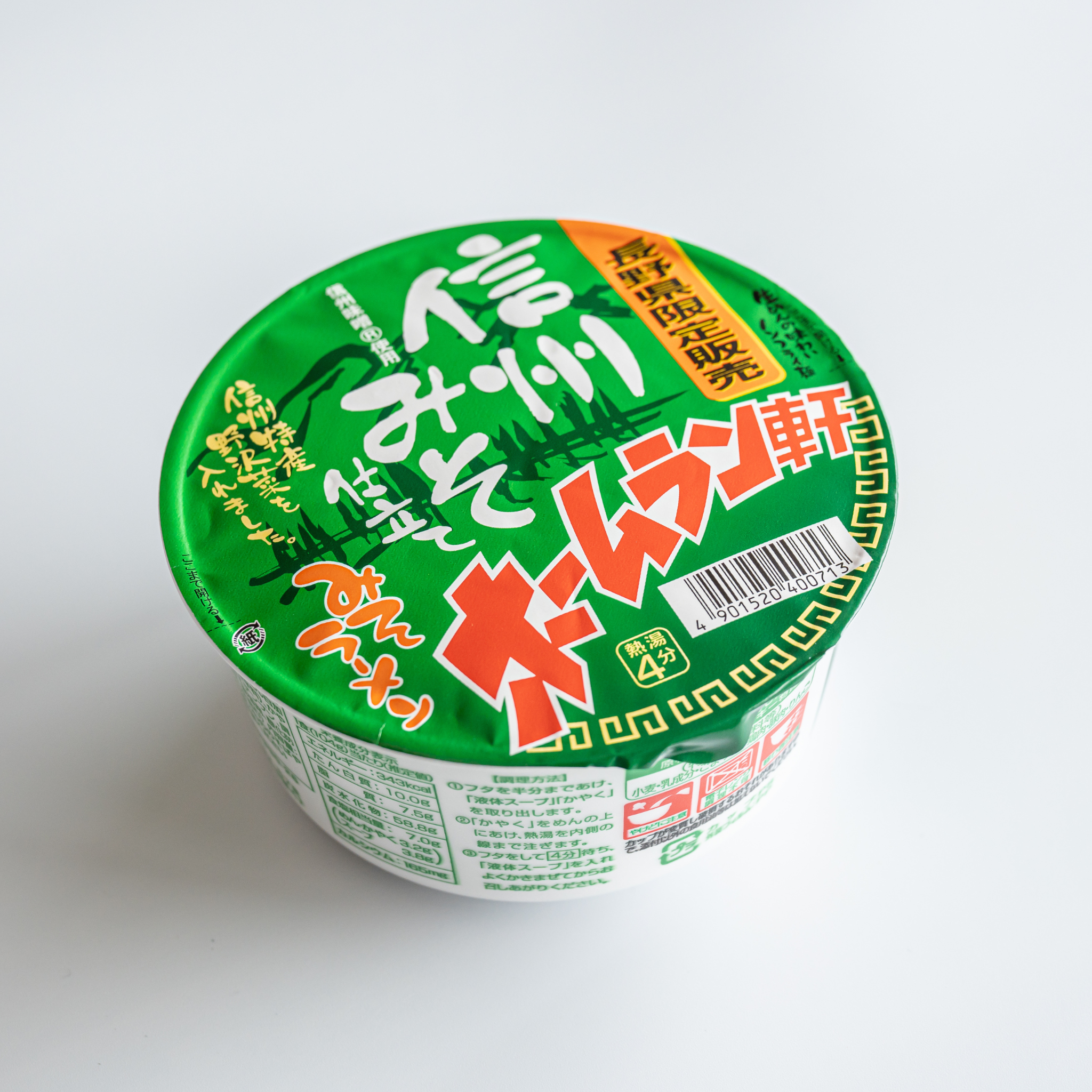 ホームラン軒カップ麺が売ってない？販売終了の噂と買える場所を追う