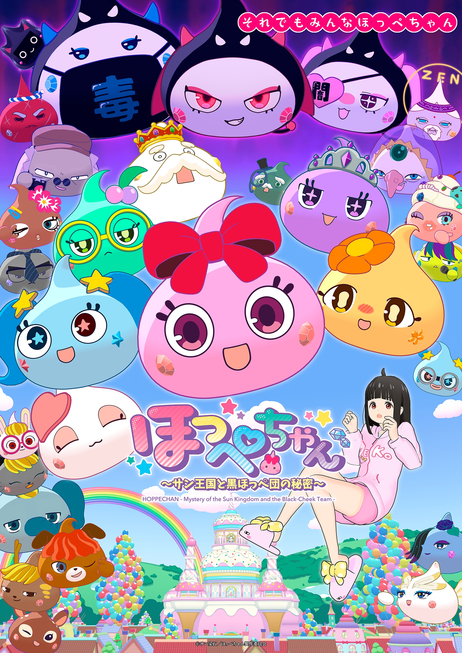 ほっぺちゃんのアニメはどこで見れる？歴代動画と声優・配信の真相