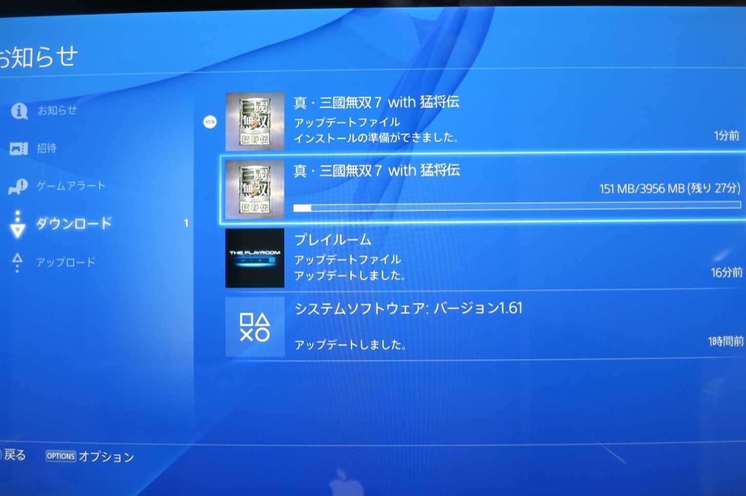 Ps4のダウンロードリストが消えた？表示されない原因と再ダウンロード法