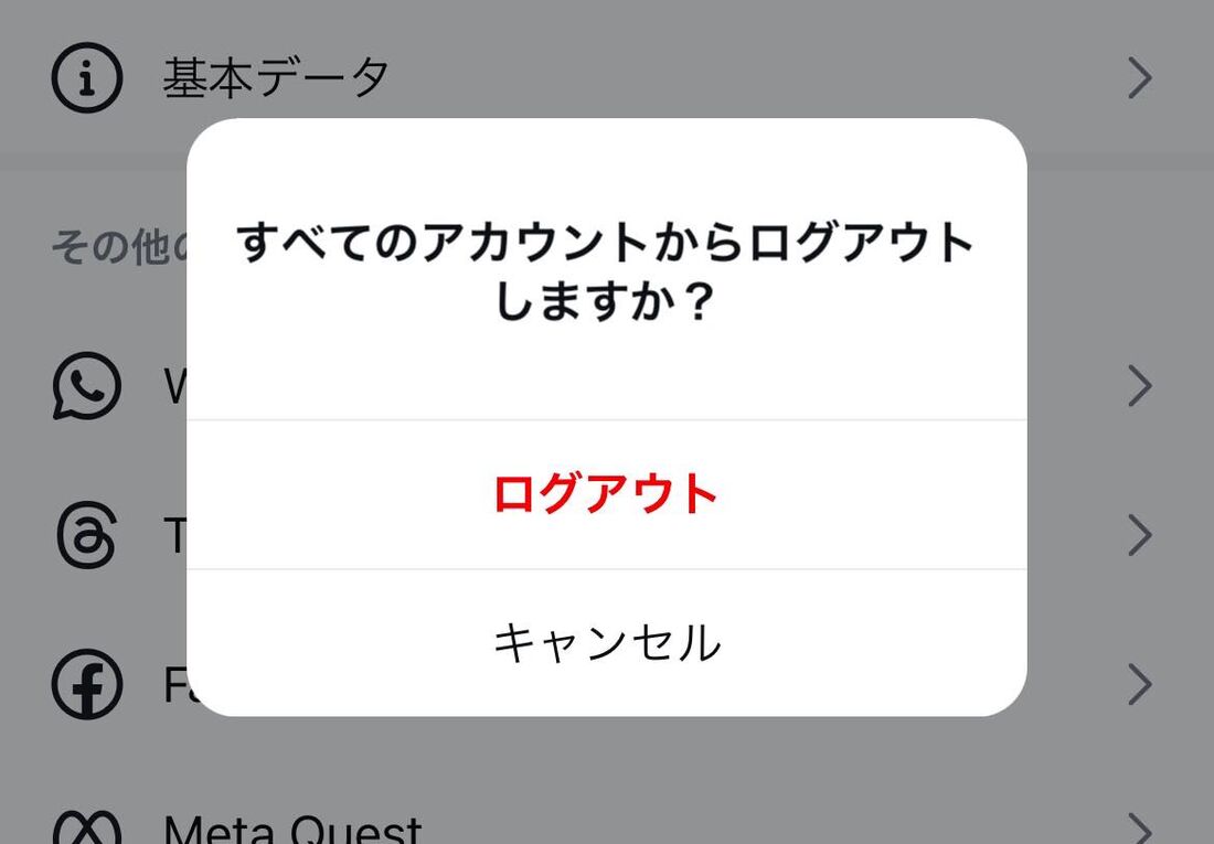 インスタでログアウトしたらどうなる？下書き消滅の罠とデータの影響