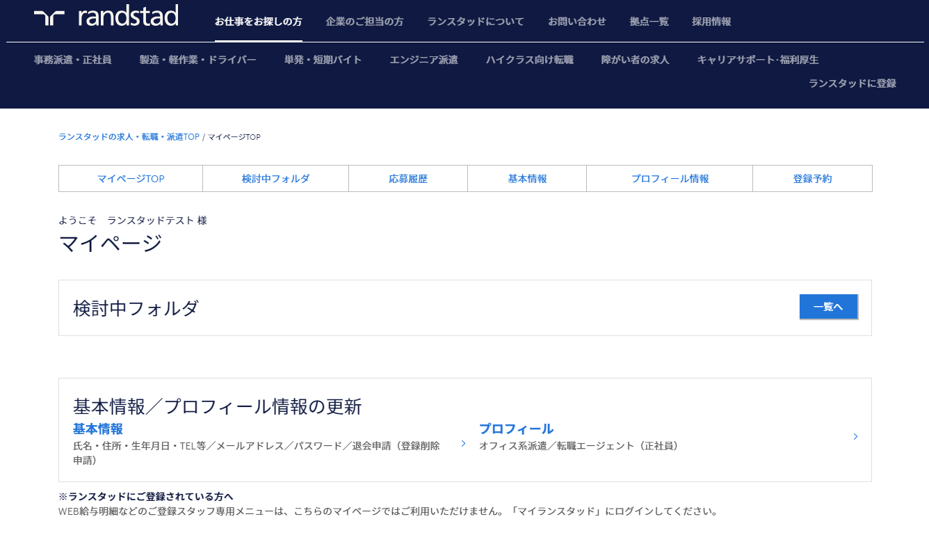 独占スクープ！『マイラン スタッド』流出した配信日と裏側の全貌