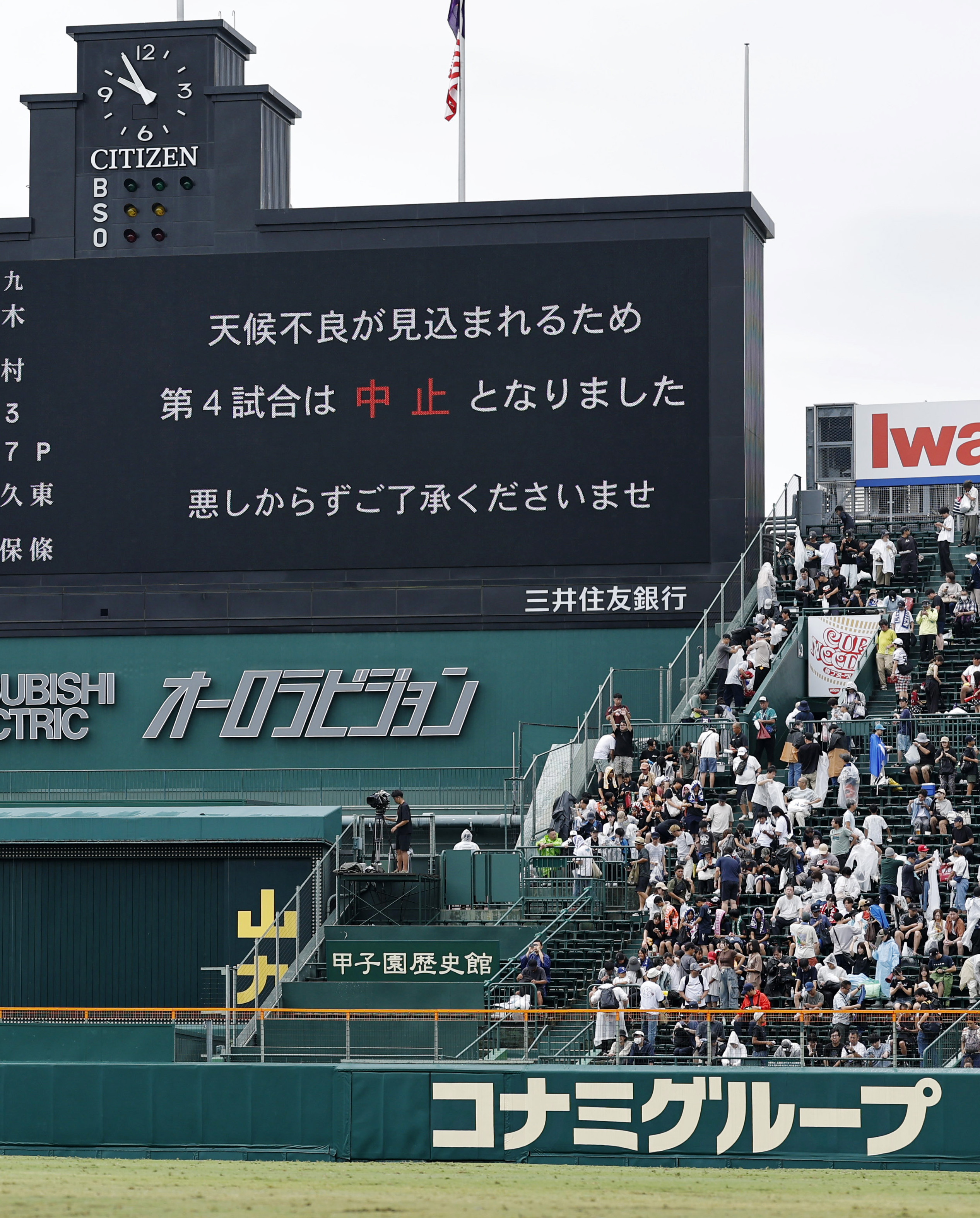甲子園に台風直撃！中止判断の基準と日程順延・払い戻しを徹底解説