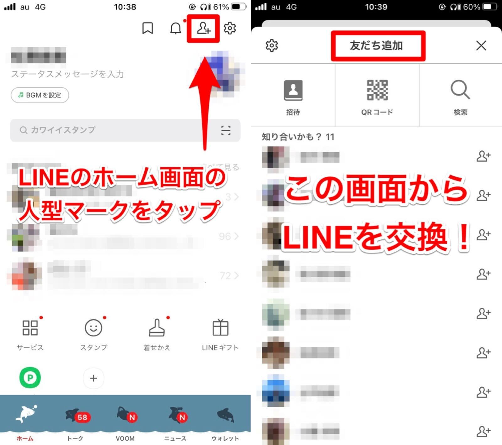 【2026最新】Line交換の仕方を徹底解説！Qr・UrlやId検索の裏技