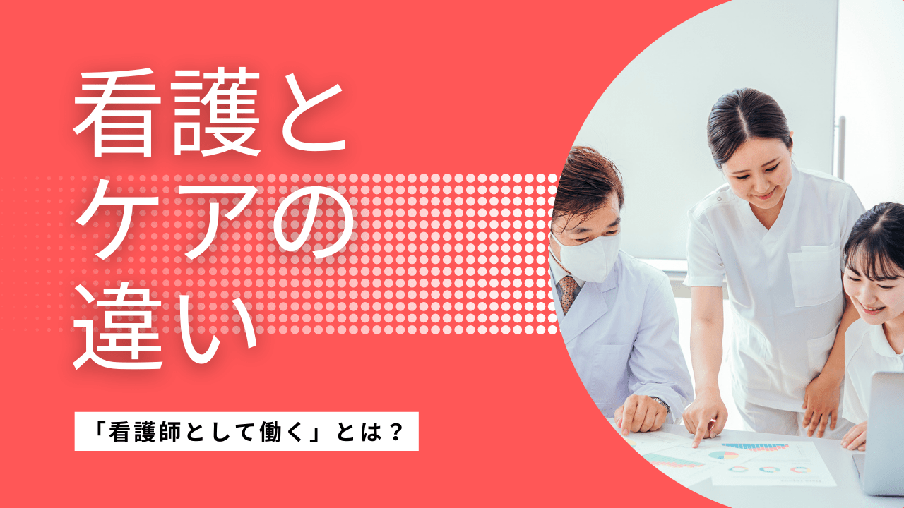 看護師の白衣透け対策完全版！失敗しないインナーと最新ウェア