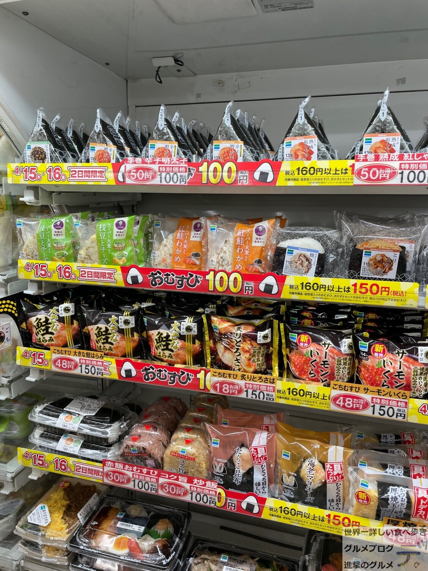 ファミマのおにぎり100円セールは消滅？廃止の真相と最新お得術