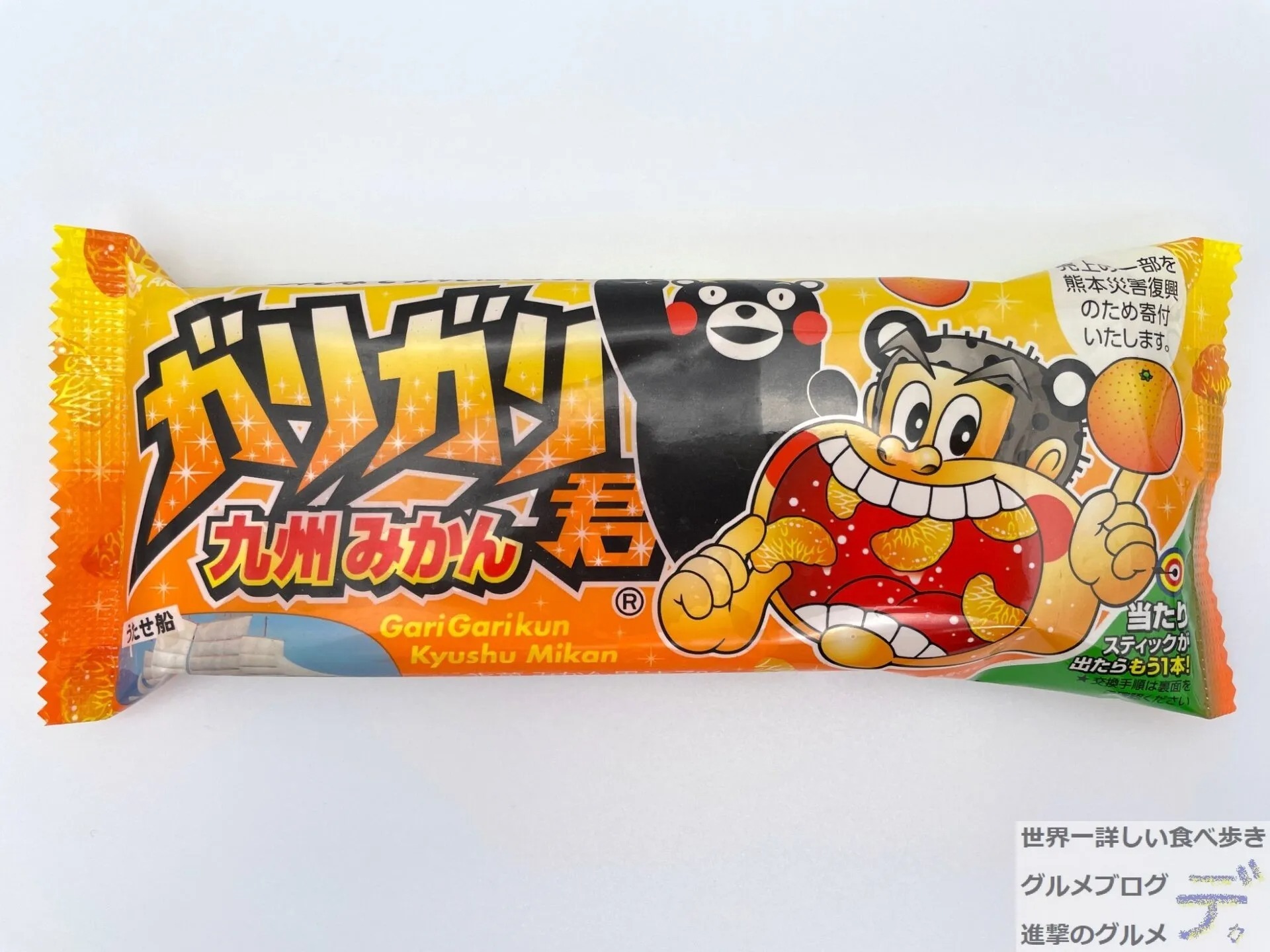 ガリガリ君九州みかん徹底解剖！くまモンコラボの真相と販売店情報