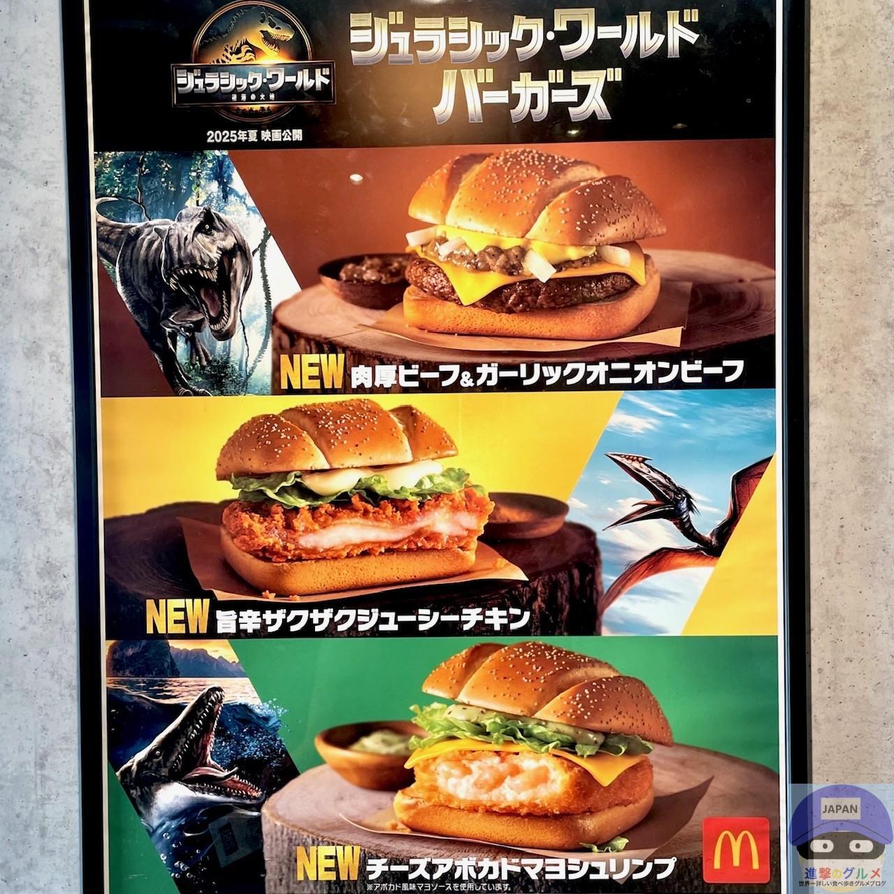 マック新メニュー評判2026！「まずい」噂の真相と実食レビュー