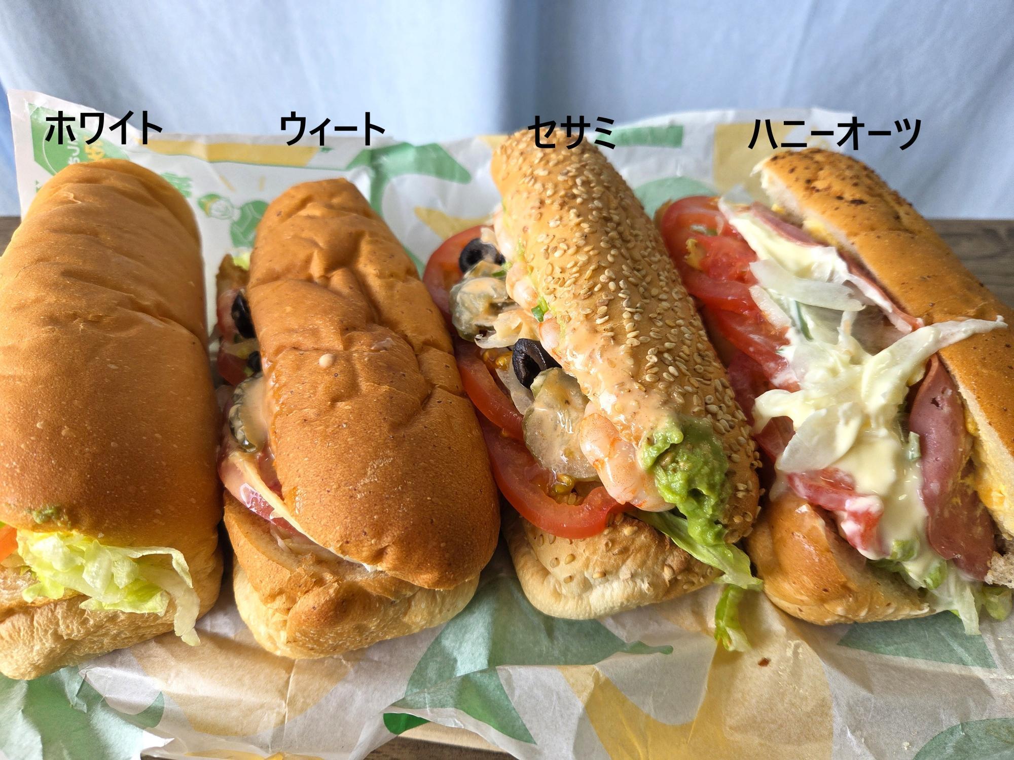 サブウェイのパン種類比較！カロリー・糖質とおすすめカスタム
