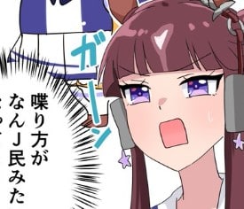 【プロフィール】 ウマ 娘 なん J 最新ファイル＆画像まとめ #832