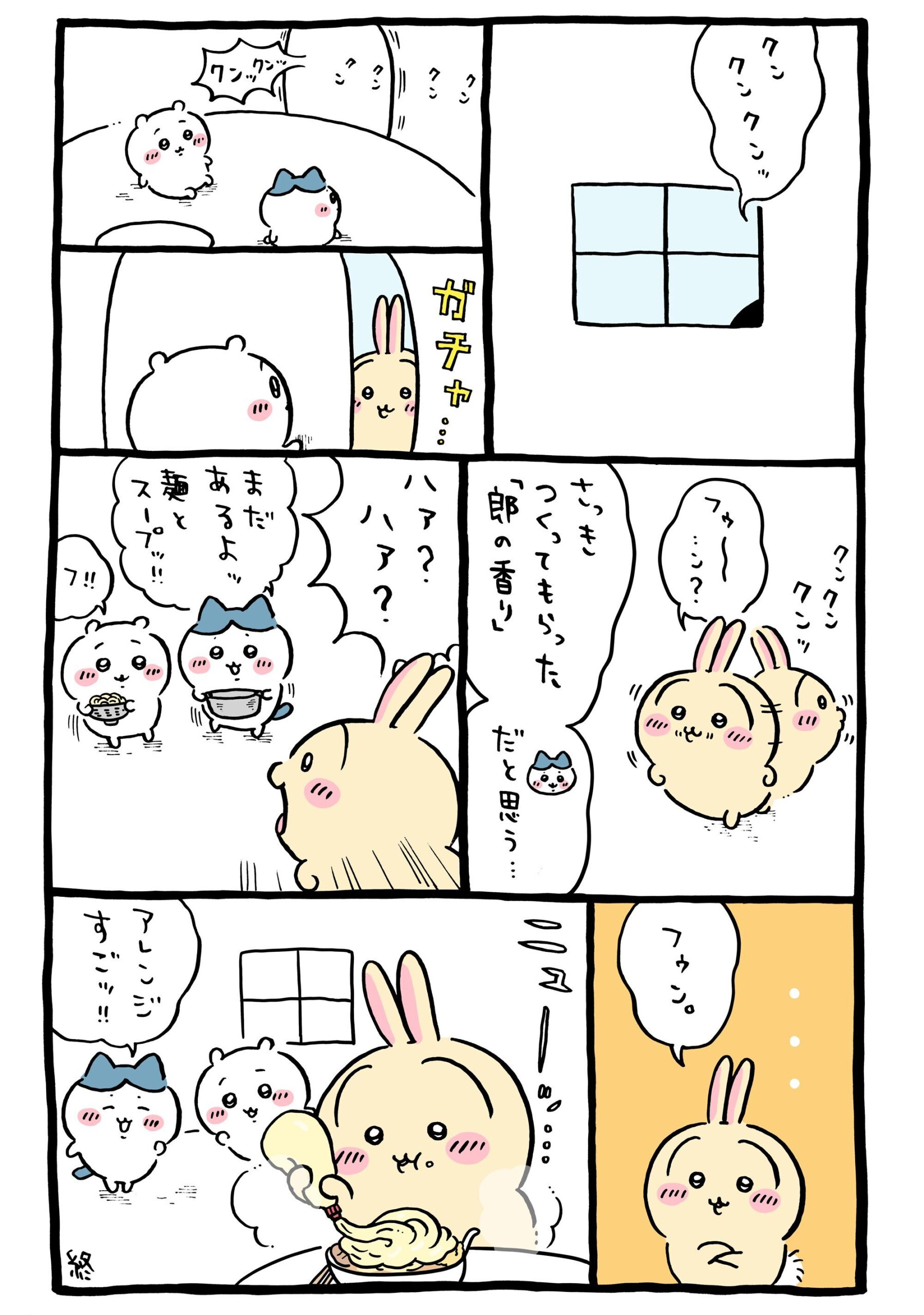 ちいかわ最新展開の裏側を考察！ファンを魅了するダークな伏線