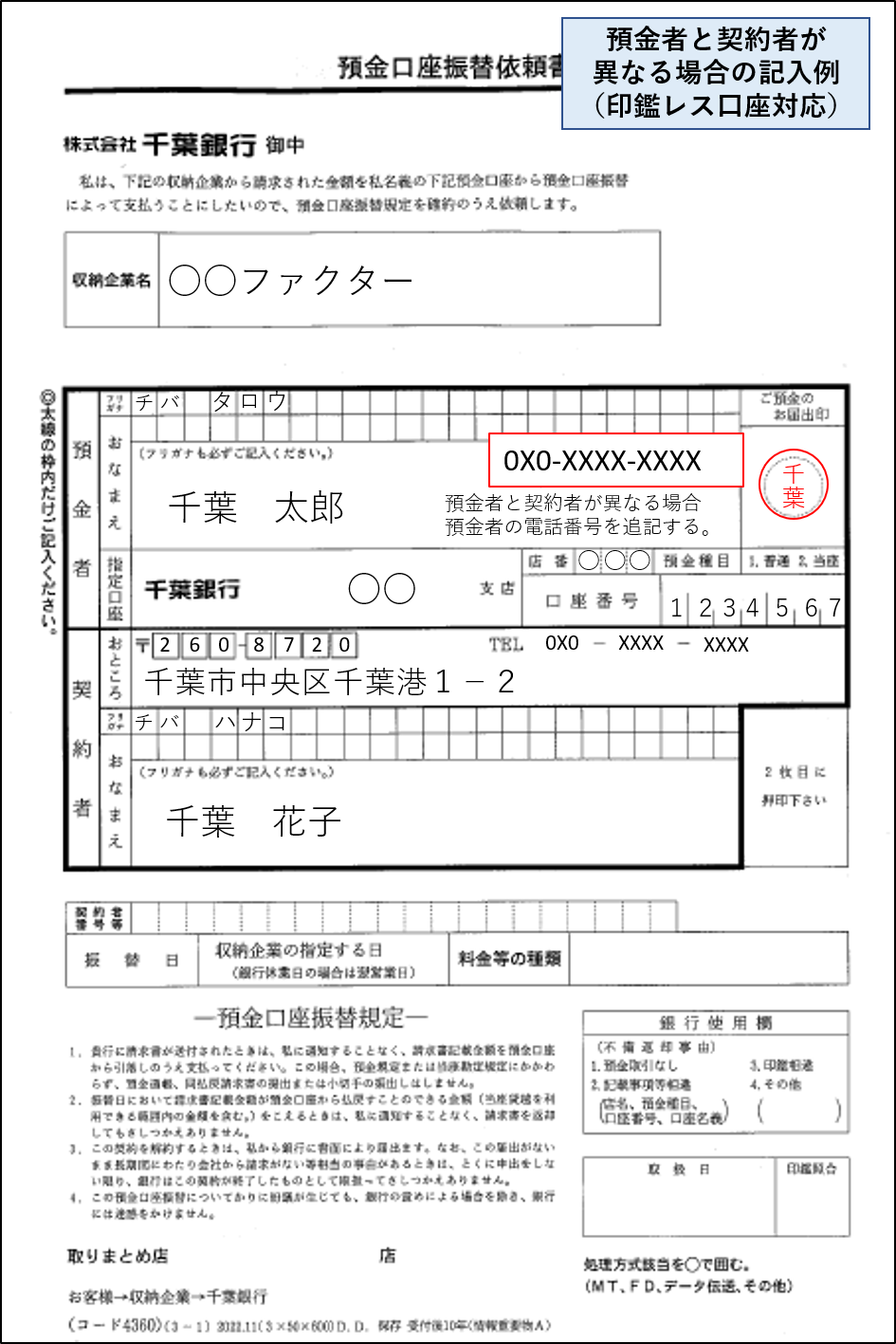 口座開設は印鑑不要が常識？メガバンク・ネット銀行の最新事情と注意点