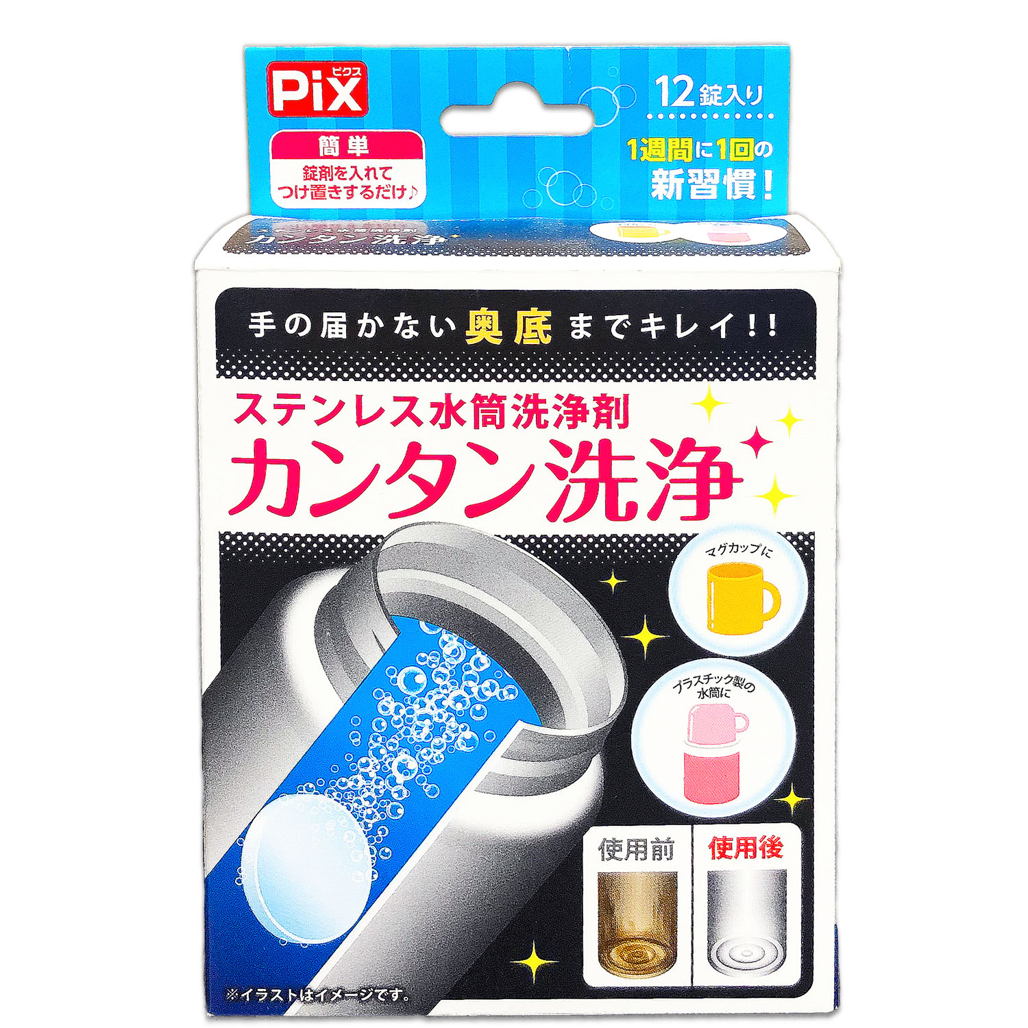 水筒のクエン酸洗浄でサビる噂の真相！白い斑点を消す黄金比と放置時間