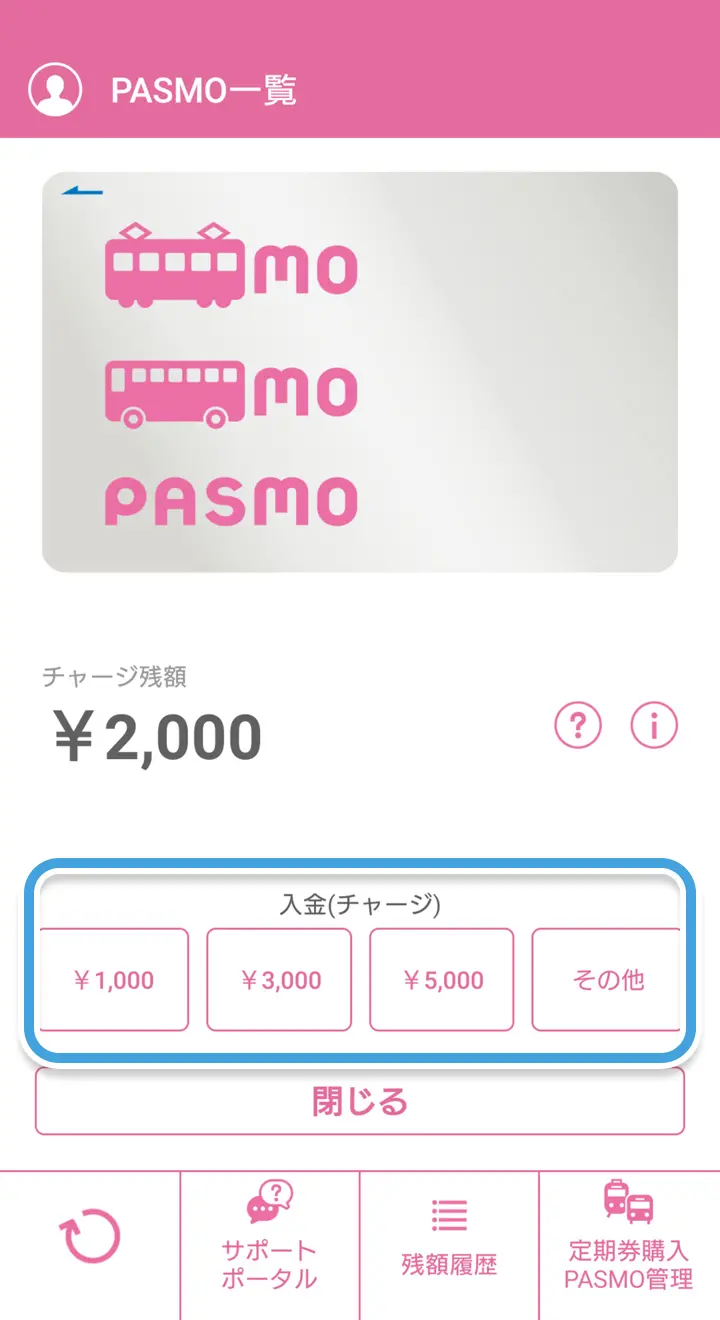 モバイルPasmoチャージできない理由と対処法｜2026年最新版