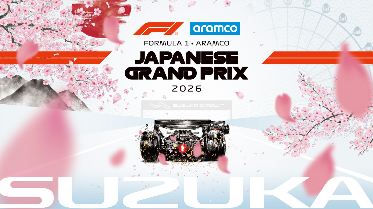 F1日本Gp2026鈴鹿徹底攻略！日程・チケット裏ワザと観戦術