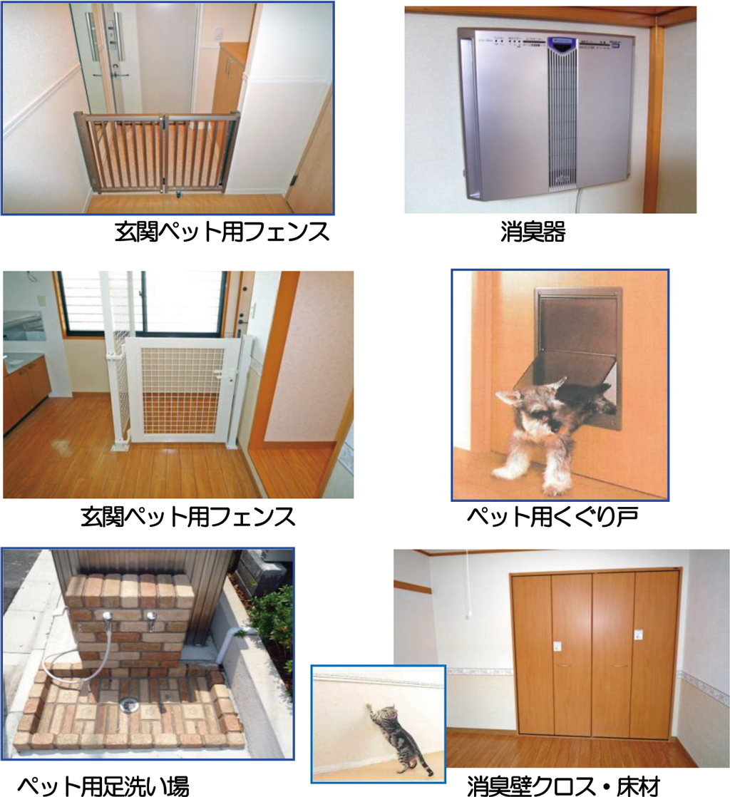 ペット可賃貸マンションの罠と退去費用！2026年最新の選び方