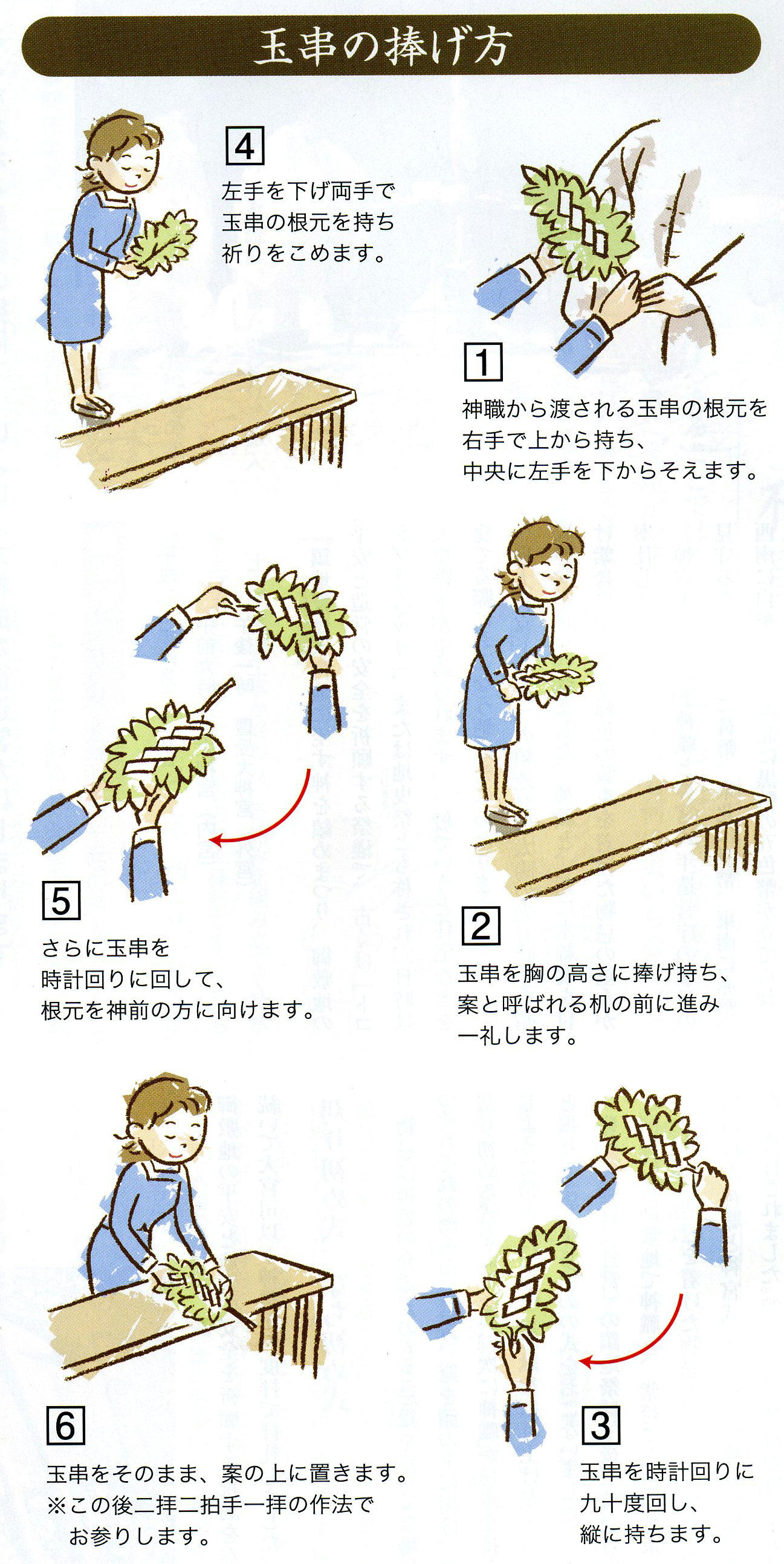 正しい参拝の仕方と作法完全版！神社と寺の違い・Ng行動を徹底解説
