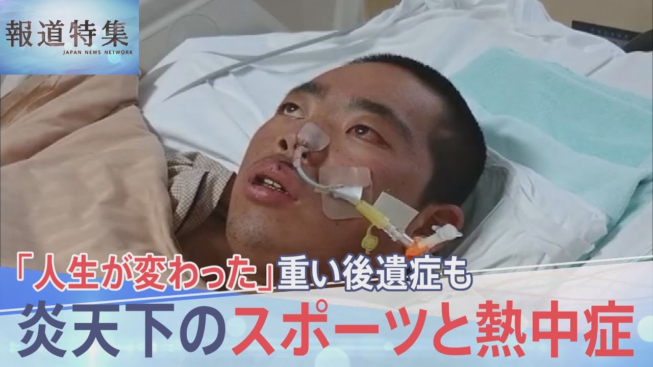 佐藤龍生が撮影現場で倒れ緊急搬送！熱中症騒動の真相と最新容体