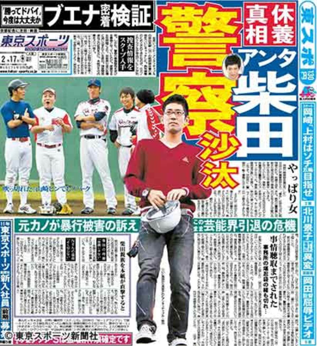 柴田英嗣の不祥事騒動と休止の真相とは？衝撃のコンビ再結成裏側
