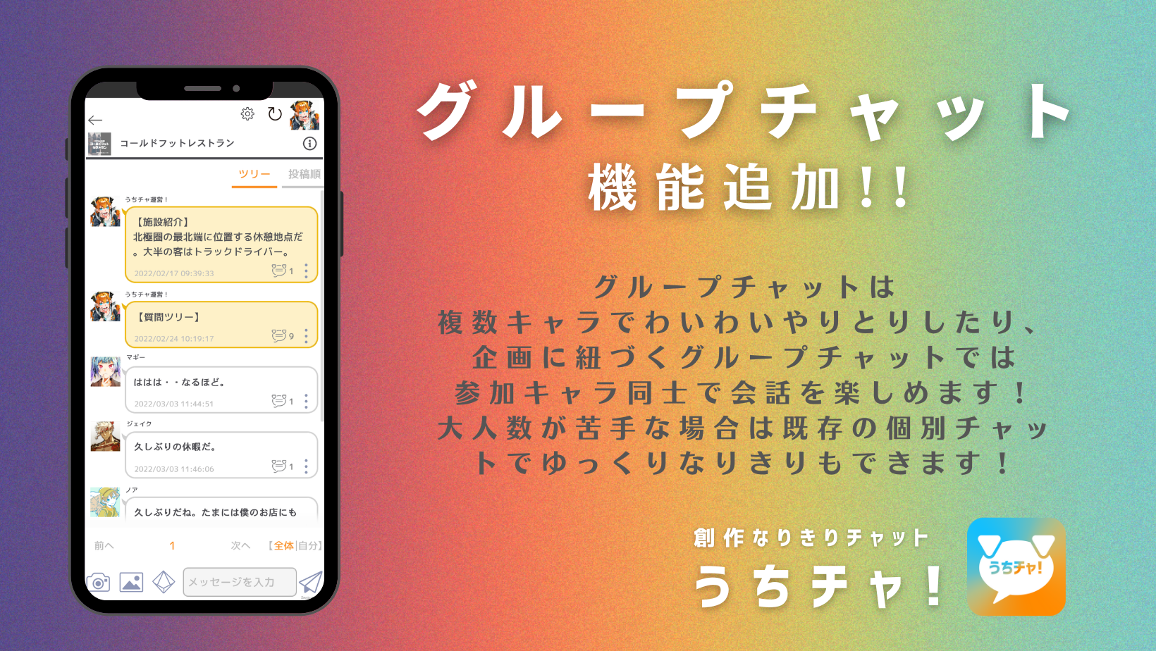 なりちゃとは？初心者の始め方・専門用語と安全対策の完全ガイド