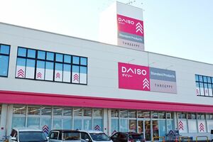 【動画まとめ】 ダイソー 佐賀 兵庫 南 店 最新熱愛噂まとめ #615