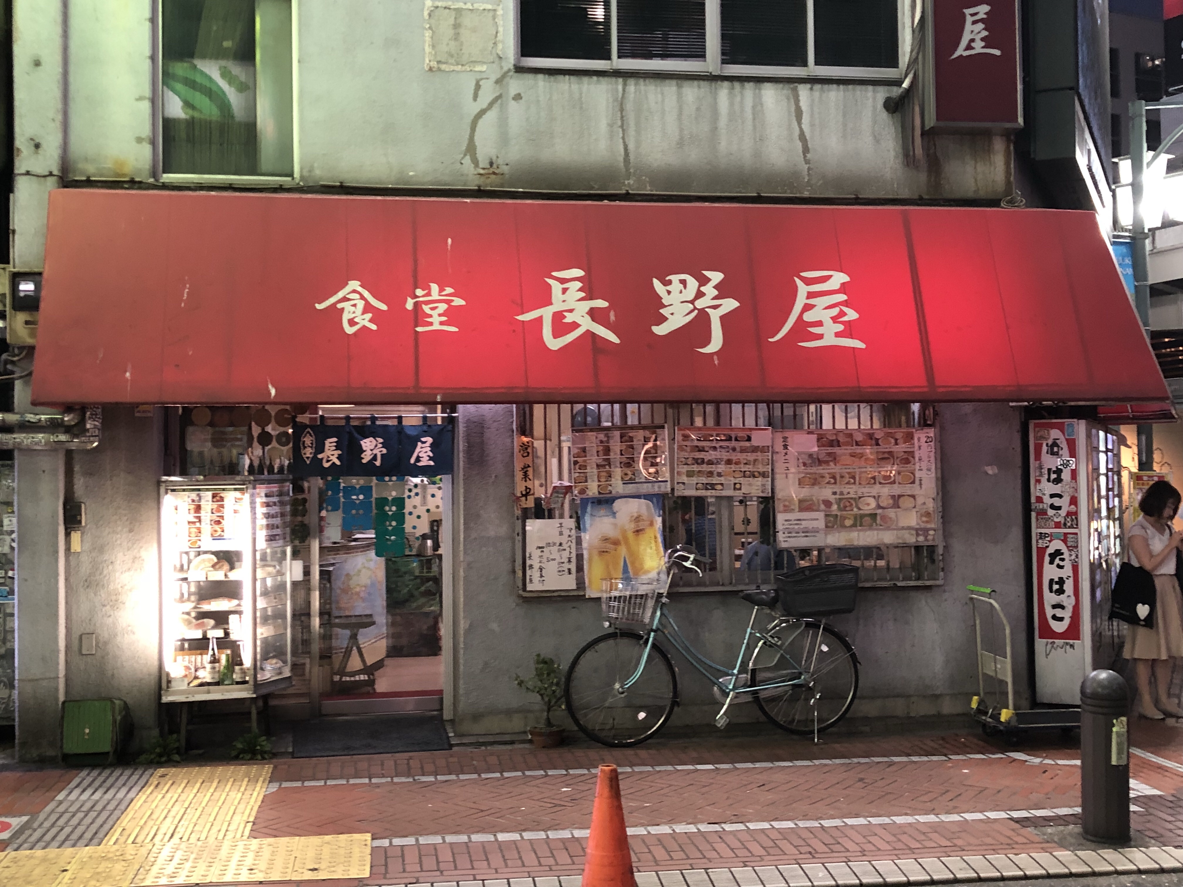 新宿一等地に佇む長野屋食堂の奇跡！昭和レトロが100年愛される理由