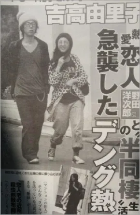 【速報】 野田 洋次郎 吉 高 由里子 経歴＆学歴まとめ 2026 #611