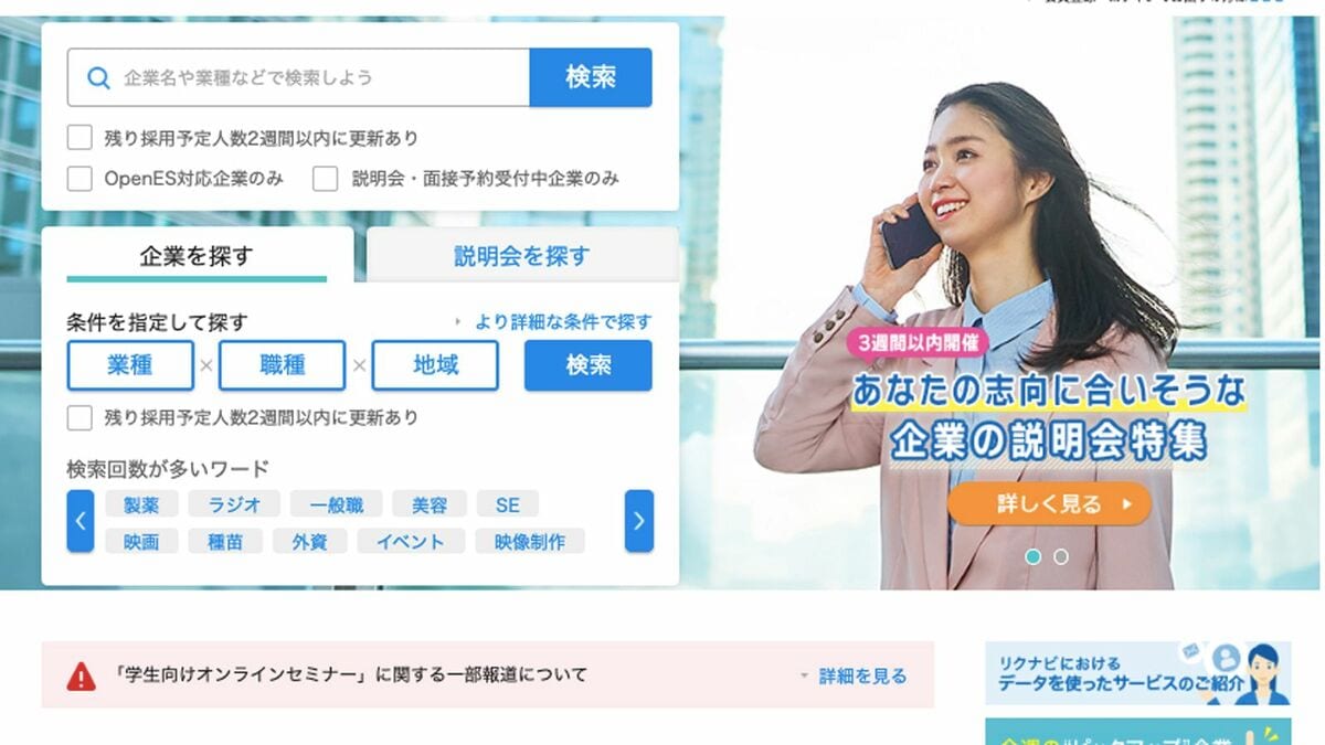 滝沢ガレソとリクルートの真相｜勤務先特定騒動と経歴を徹底追跡