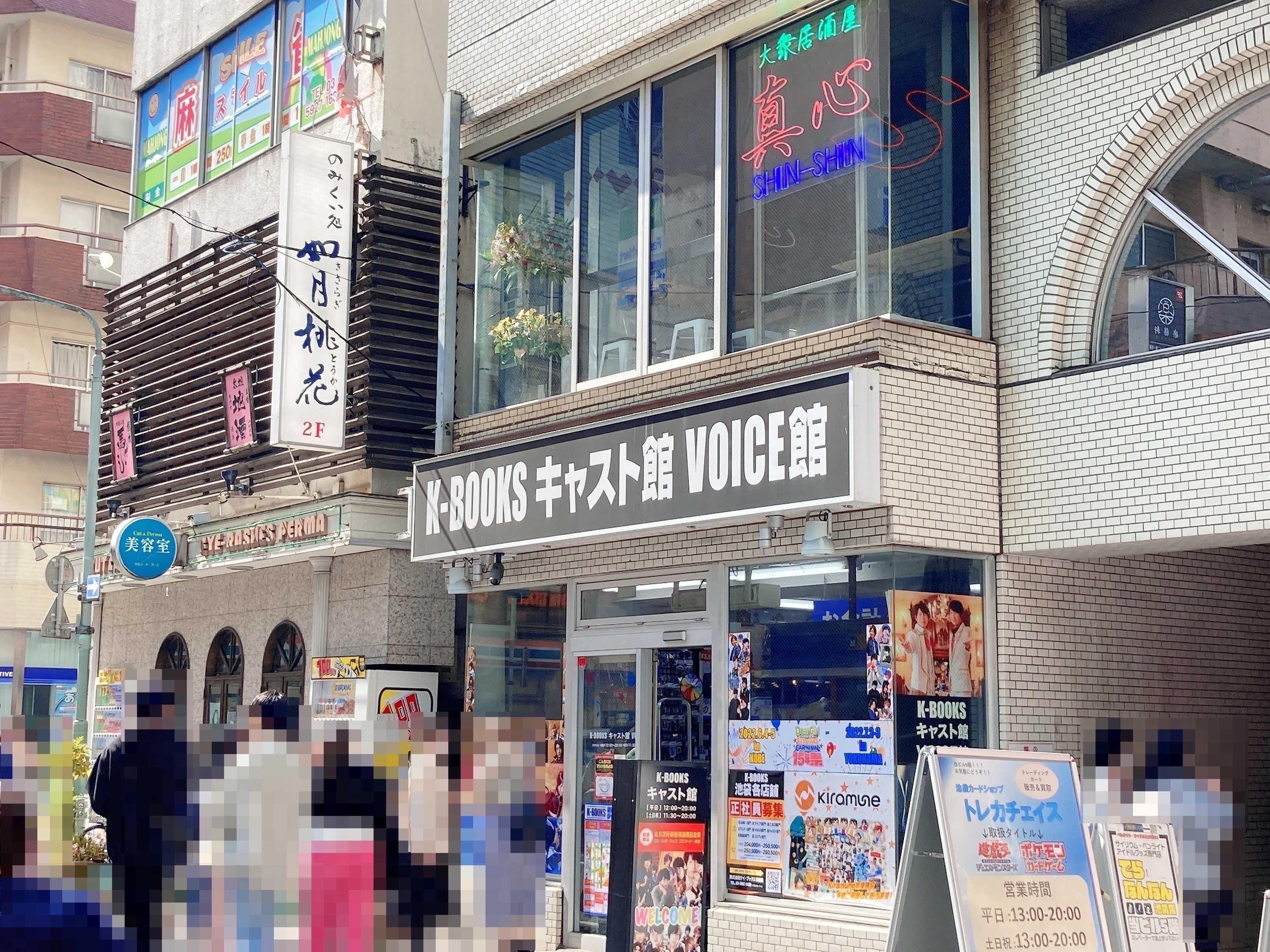 ケーブックス池袋の店舗違いと買取評判は？2026年最新攻略ガイド