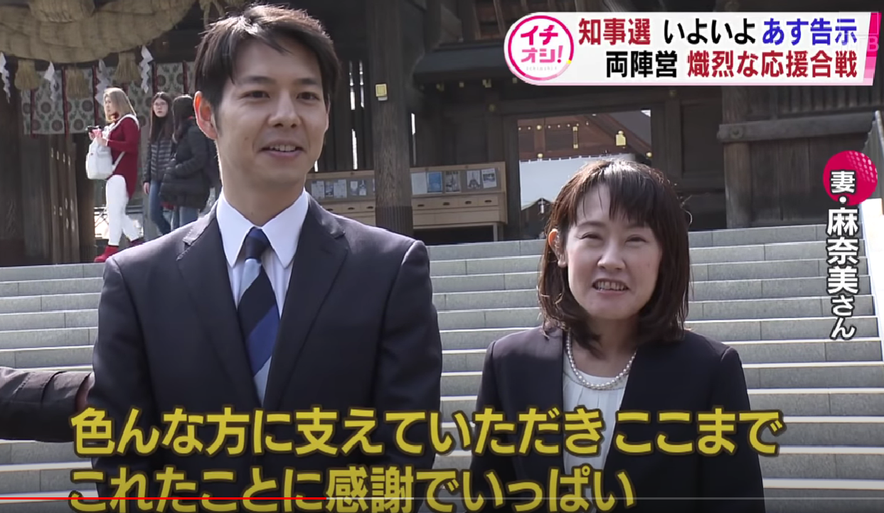 北海道知事・鈴木直道の妻まなみ夫人とは？馴れ初めや子供と愛犬の現在